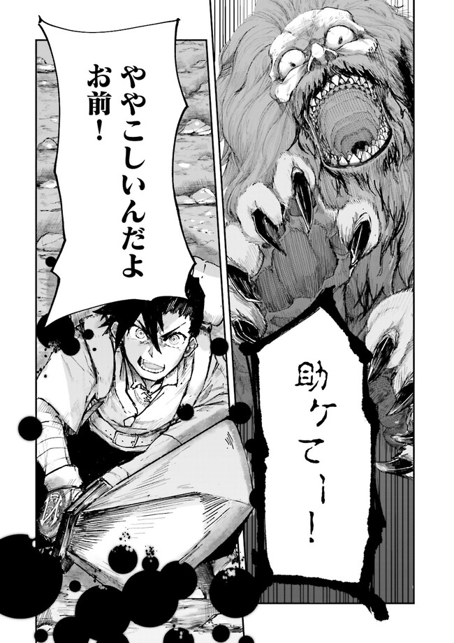 ノロマ魔法と呼ばれた魔法使いは重力魔法で無双するまだ重力の概念のない世界にて少年は万有引力の王となる Chap 3.2 - Next Chap 4.2