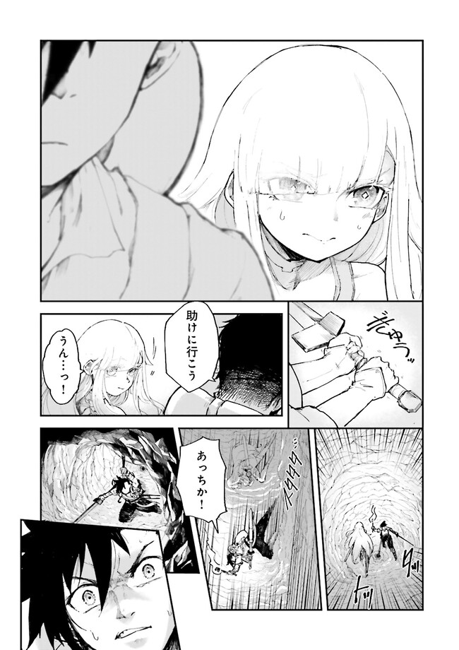 ノロマ魔法と呼ばれた魔法使いは重力魔法で無双するまだ重力の概念のない世界にて少年は万有引力の王となる Chap 3.2 - Next Chap 4.2