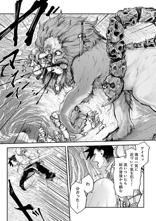 ノロマ魔法と呼ばれた魔法使いは重力魔法で無双するまだ重力の概念のない世界にて少年は万有引力の王となる Chap 3.2 - Next Chap 4.2