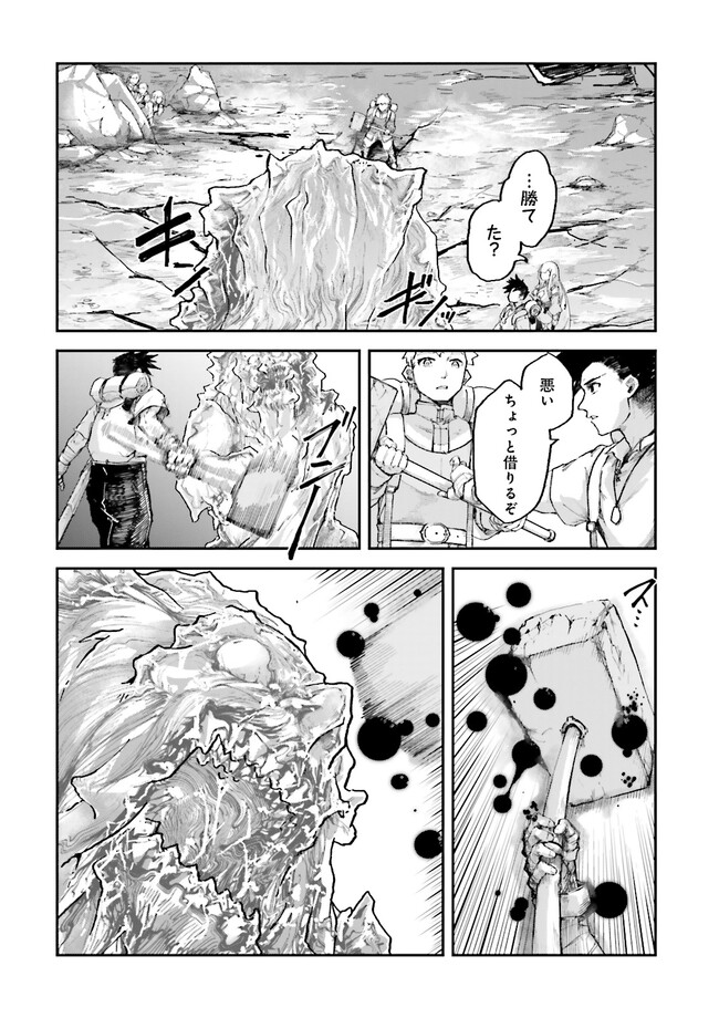 ノロマ魔法と呼ばれた魔法使いは重力魔法で無双するまだ重力の概念のない世界にて少年は万有引力の王となる Chap 3.4 - Next Chap 4.4