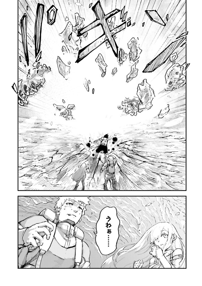 ノロマ魔法と呼ばれた魔法使いは重力魔法で無双するまだ重力の概念のない世界にて少年は万有引力の王となる Chap 3.4 - Next Chap 4.4