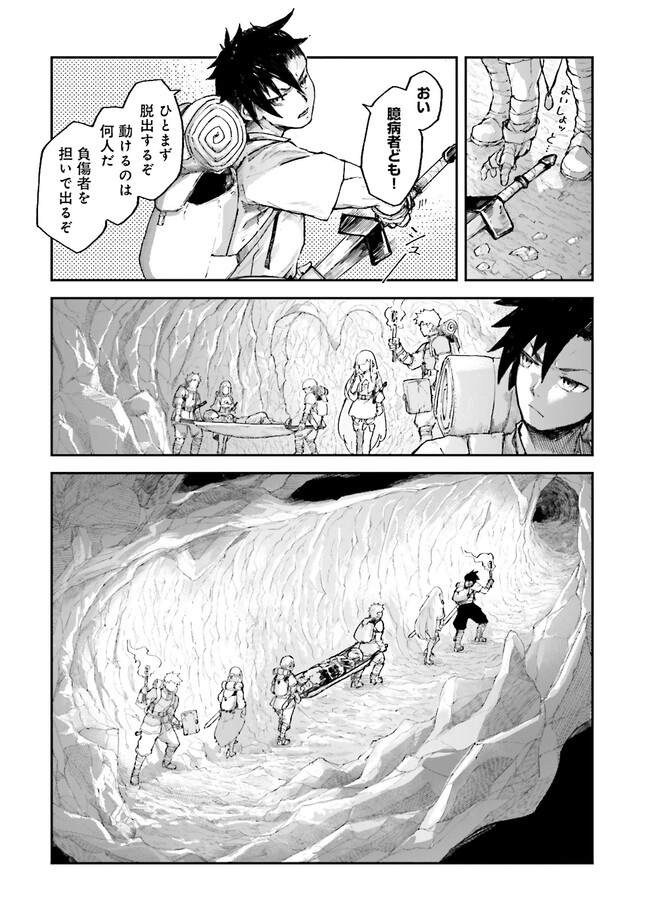 ノロマ魔法と呼ばれた魔法使いは重力魔法で無双するまだ重力の概念のない世界にて少年は万有引力の王となる Chap 3.4 - Next Chap 4.4