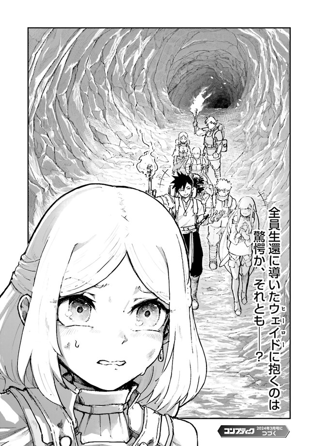 ノロマ魔法と呼ばれた魔法使いは重力魔法で無双するまだ重力の概念のない世界にて少年は万有引力の王となる Chap 3.4 - Next Chap 4.4
