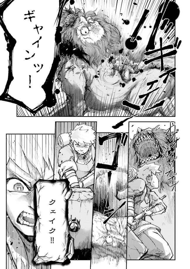 ノロマ魔法と呼ばれた魔法使いは重力魔法で無双するまだ重力の概念のない世界にて少年は万有引力の王となる Chap 3.4 - Next Chap 4.4