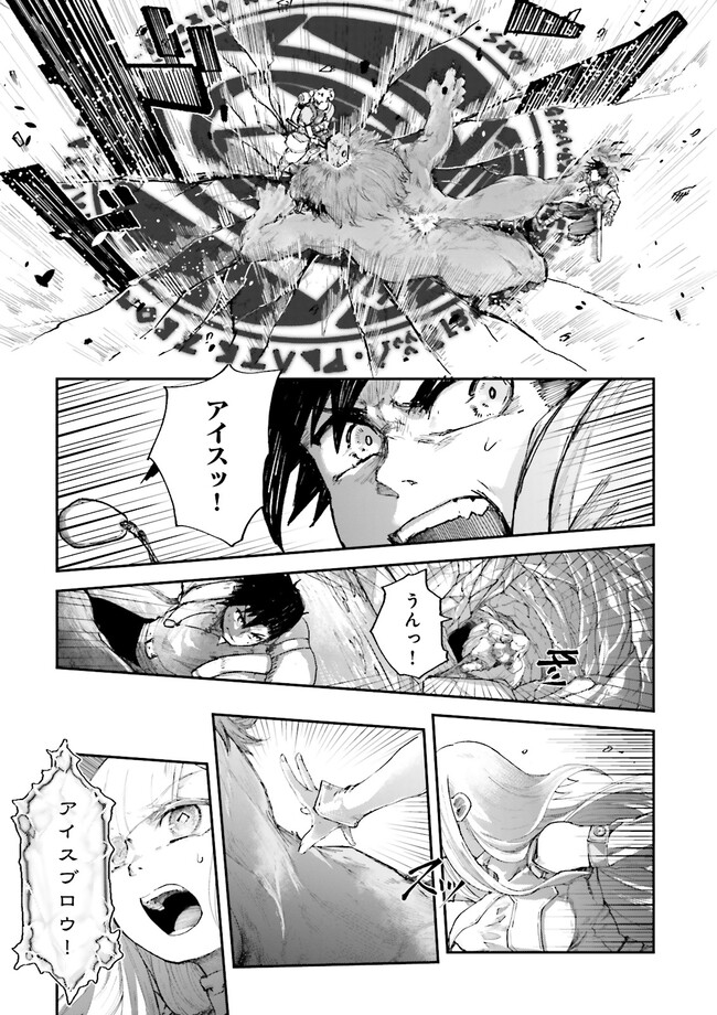 ノロマ魔法と呼ばれた魔法使いは重力魔法で無双するまだ重力の概念のない世界にて少年は万有引力の王となる Chap 3.4 - Next Chap 4.4