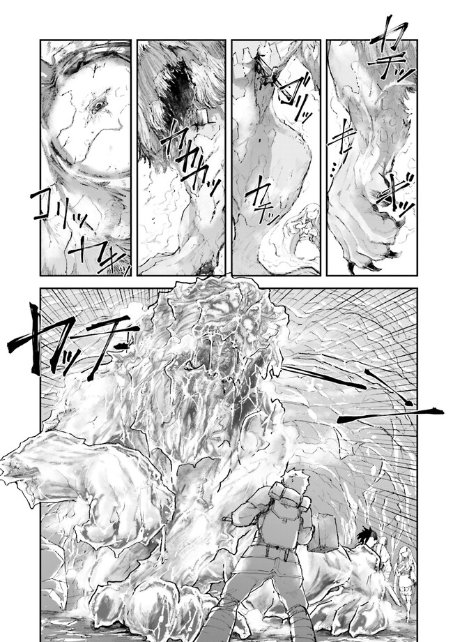 ノロマ魔法と呼ばれた魔法使いは重力魔法で無双するまだ重力の概念のない世界にて少年は万有引力の王となる Chap 3.4 - Next Chap 4.4