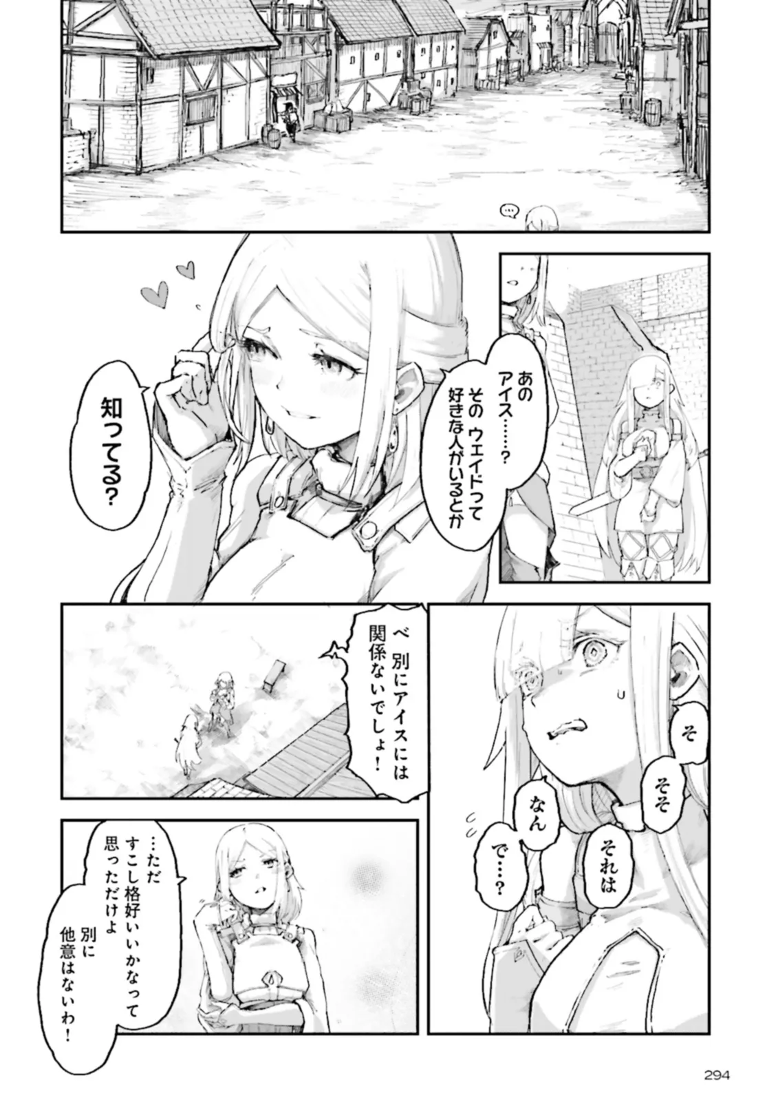 ノロマ魔法と呼ばれた魔法使いは重力魔法で無双するまだ重力の概念のない世界にて少年は万有引力の王となる Chap 4.3 - Next Chap 5.3