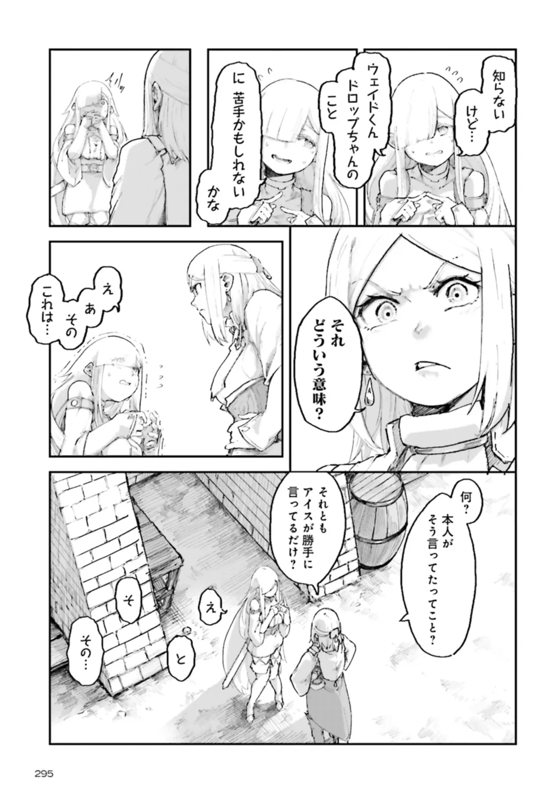 ノロマ魔法と呼ばれた魔法使いは重力魔法で無双するまだ重力の概念のない世界にて少年は万有引力の王となる Chap 4.3 - Next Chap 5.3