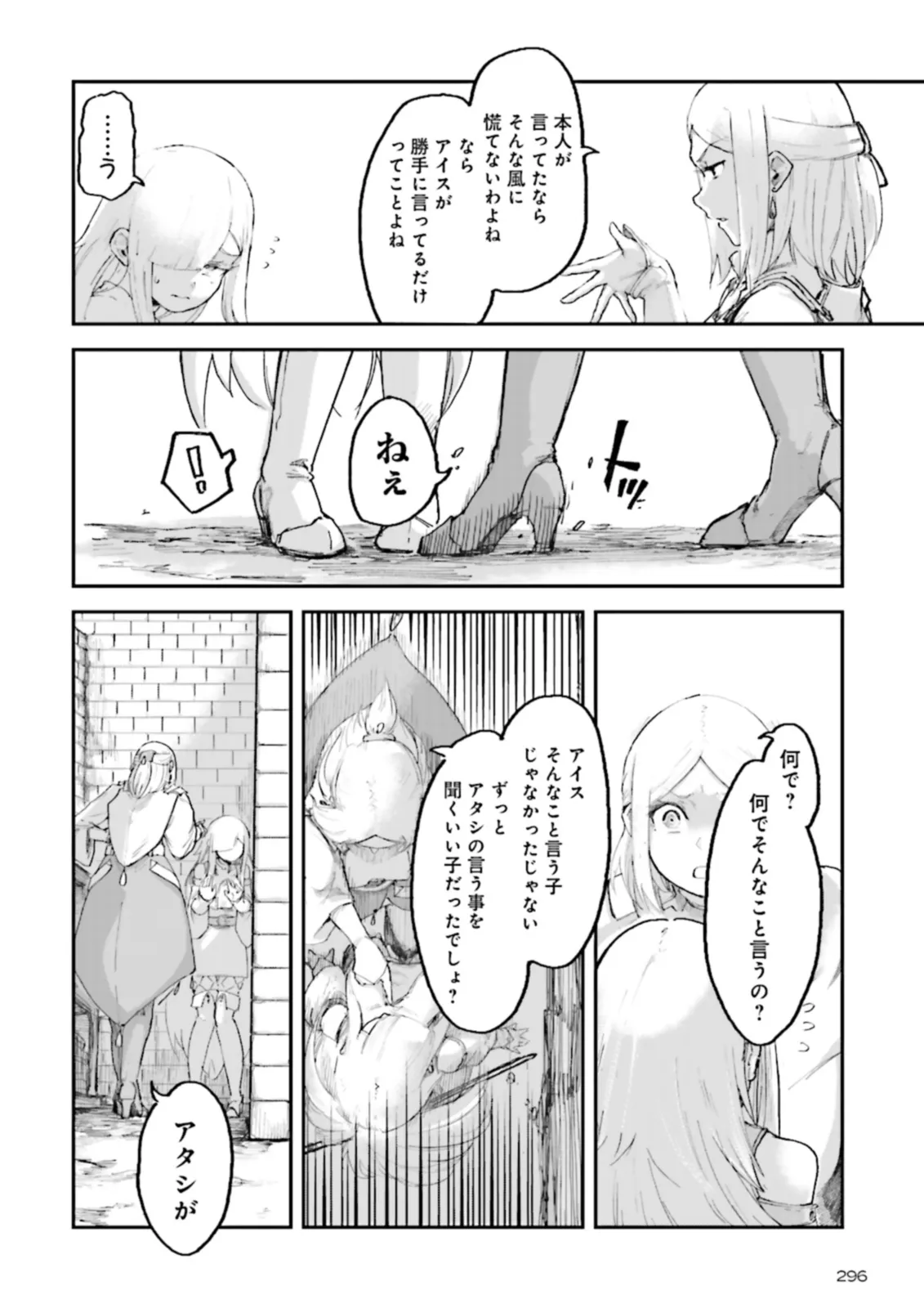 ノロマ魔法と呼ばれた魔法使いは重力魔法で無双するまだ重力の概念のない世界にて少年は万有引力の王となる Chap 4.3 - Next Chap 5.3
