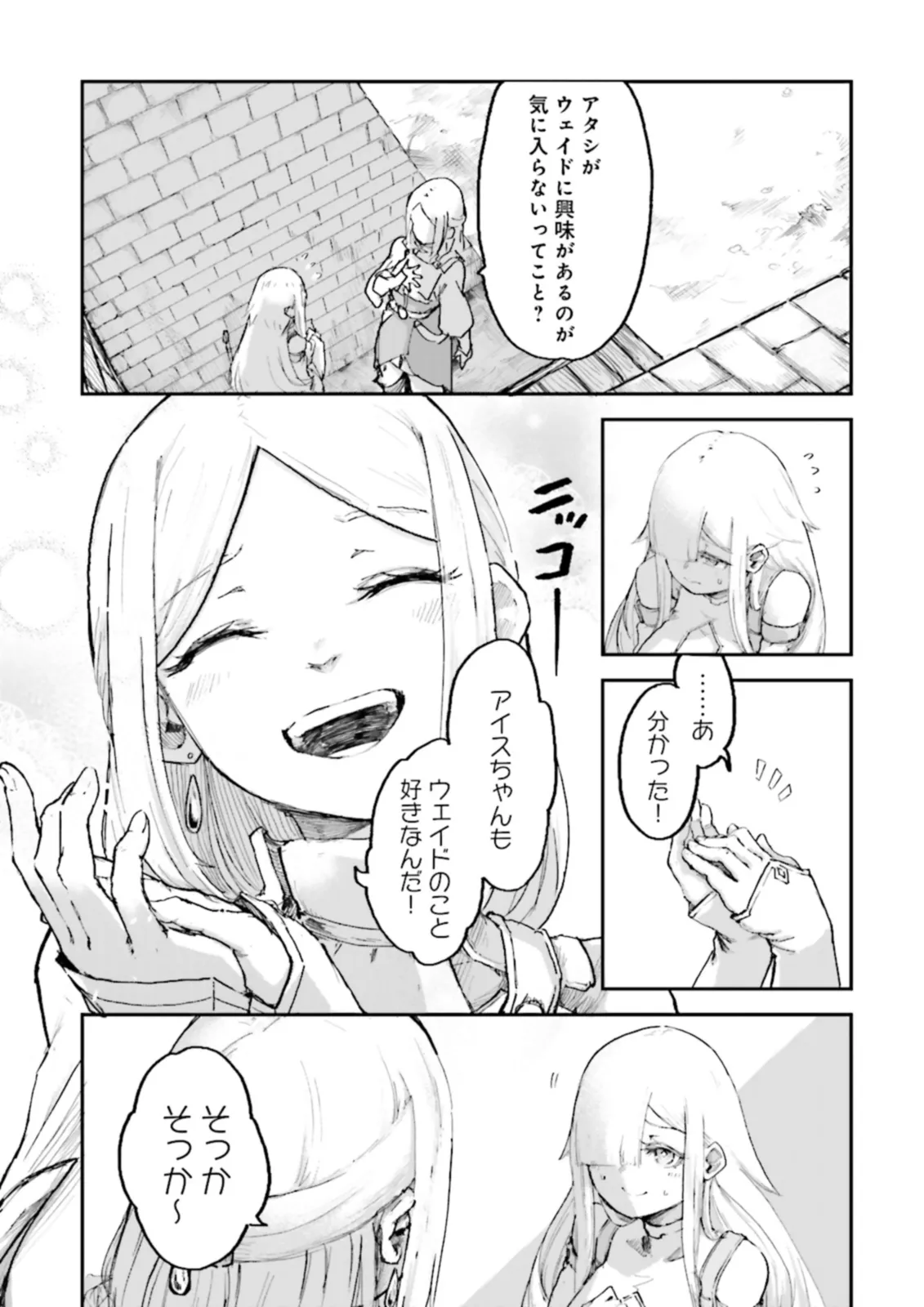 ノロマ魔法と呼ばれた魔法使いは重力魔法で無双するまだ重力の概念のない世界にて少年は万有引力の王となる Chap 4.3 - Next Chap 5.3