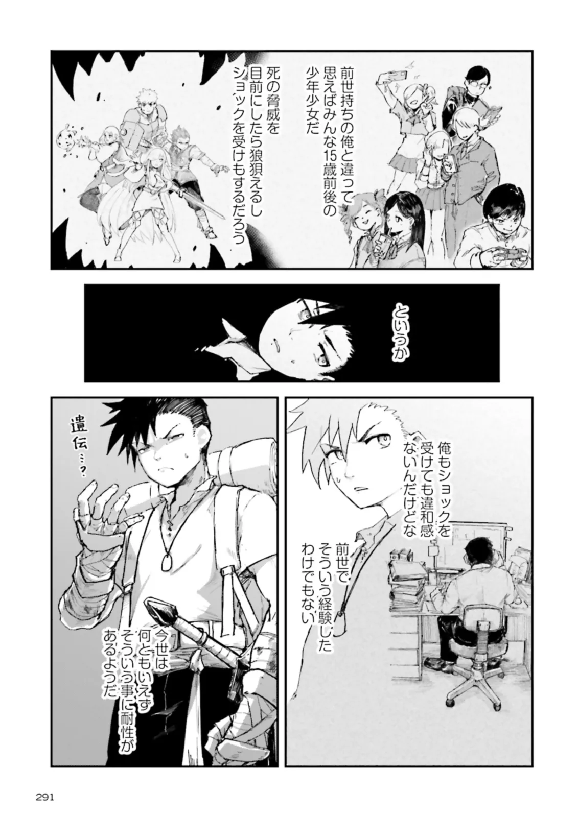 ノロマ魔法と呼ばれた魔法使いは重力魔法で無双するまだ重力の概念のない世界にて少年は万有引力の王となる Chap 4.3 - Next Chap 5.3