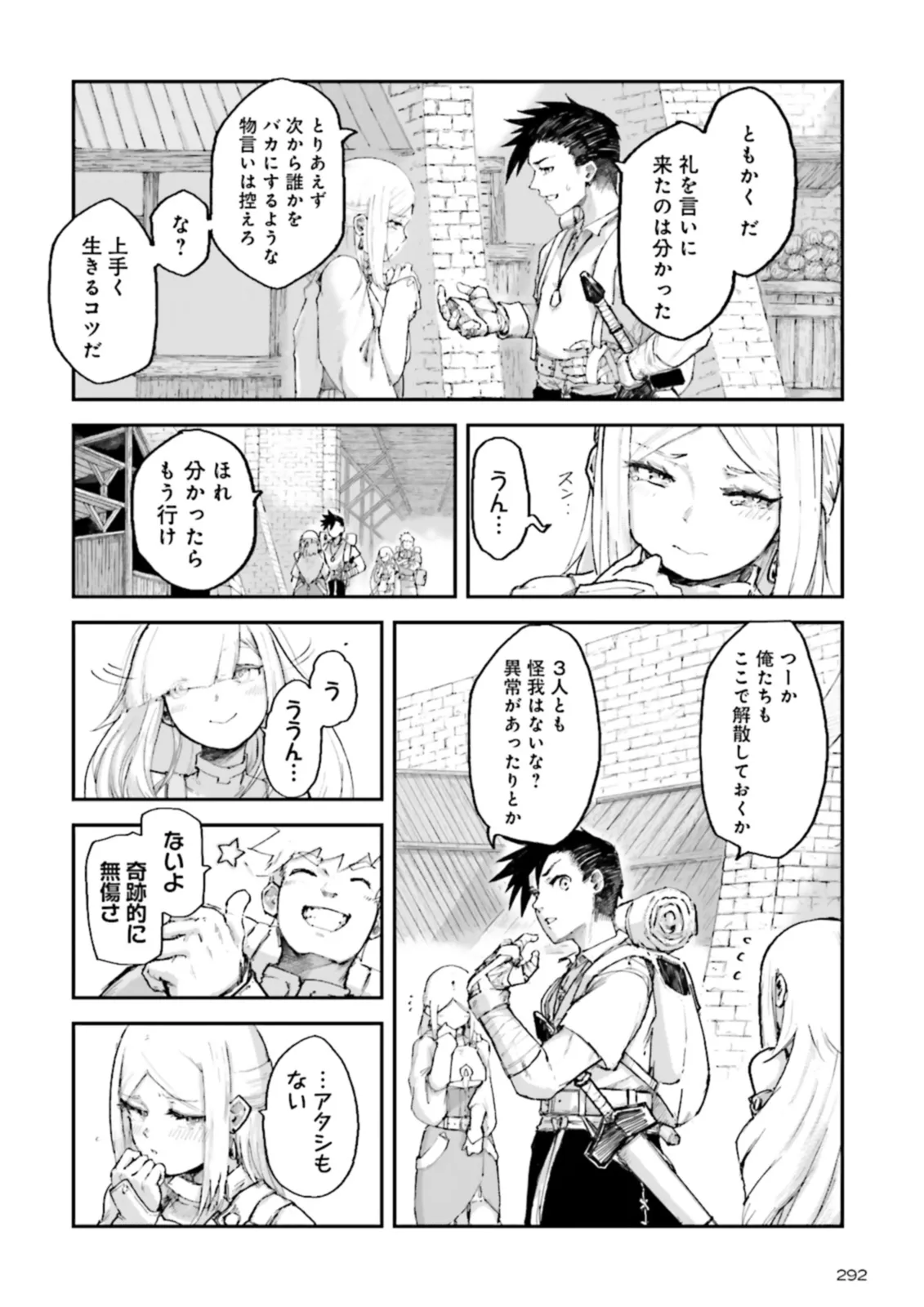 ノロマ魔法と呼ばれた魔法使いは重力魔法で無双するまだ重力の概念のない世界にて少年は万有引力の王となる Chap 4.3 - Next Chap 5.3