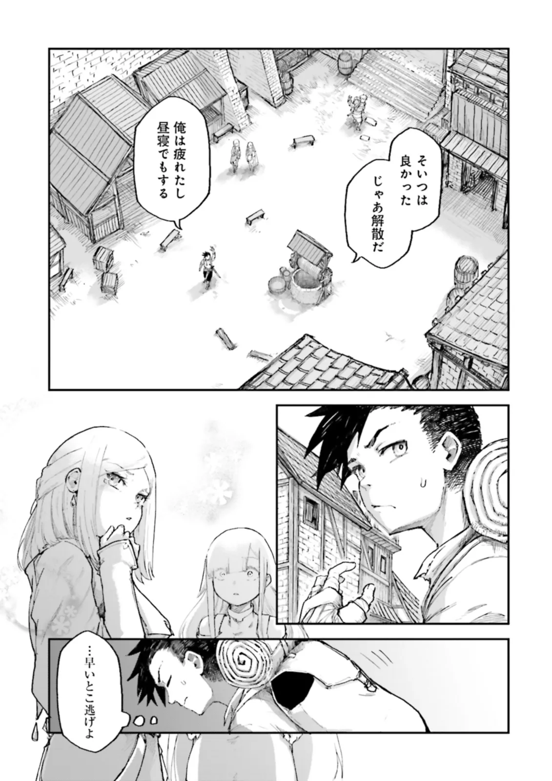 ノロマ魔法と呼ばれた魔法使いは重力魔法で無双するまだ重力の概念のない世界にて少年は万有引力の王となる Chap 4.3 - Next Chap 5.3