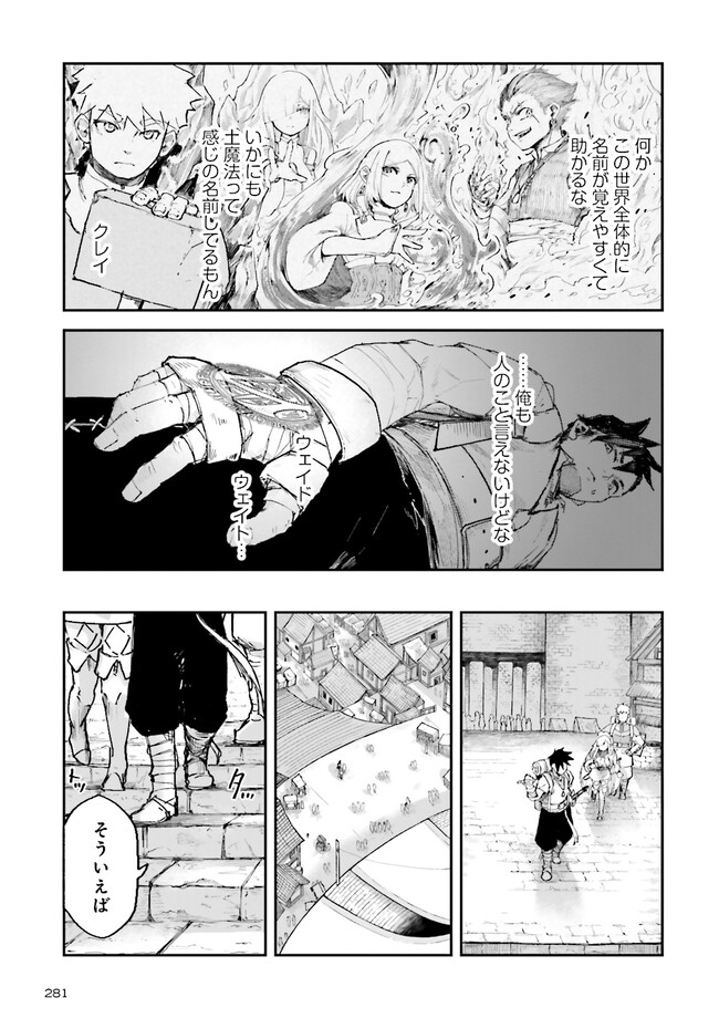 ノロマ魔法と呼ばれた魔法使いは重力魔法で無双するまだ重力の概念のない世界にて少年は万有引力の王となる Chap 4.1 - Next Chap 5.1