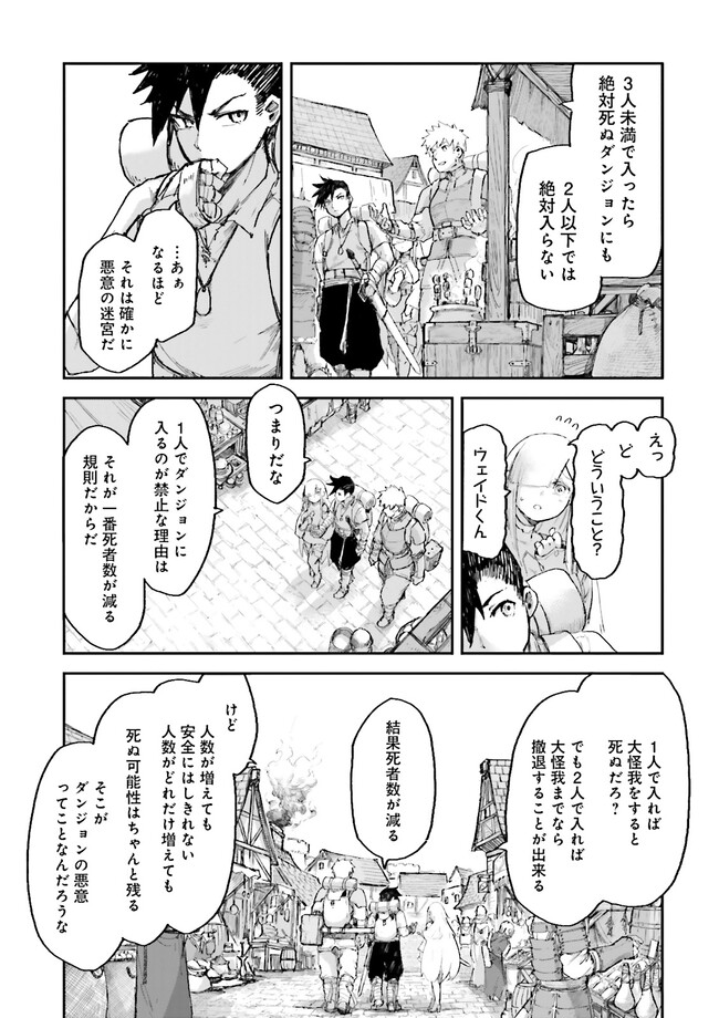 ノロマ魔法と呼ばれた魔法使いは重力魔法で無双するまだ重力の概念のない世界にて少年は万有引力の王となる Chap 4.1 - Next Chap 5.1