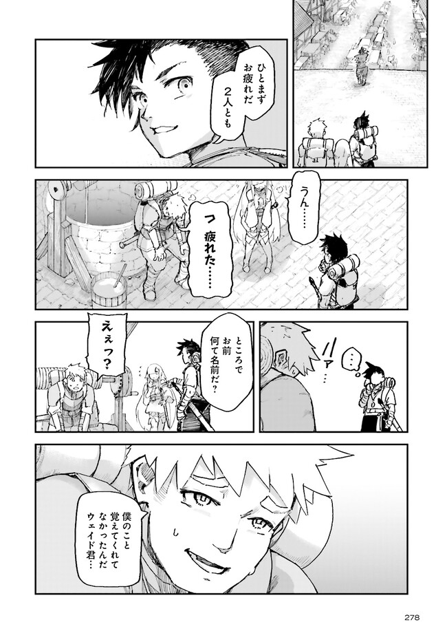 ノロマ魔法と呼ばれた魔法使いは重力魔法で無双するまだ重力の概念のない世界にて少年は万有引力の王となる Chap 4.1 - Next Chap 5.1