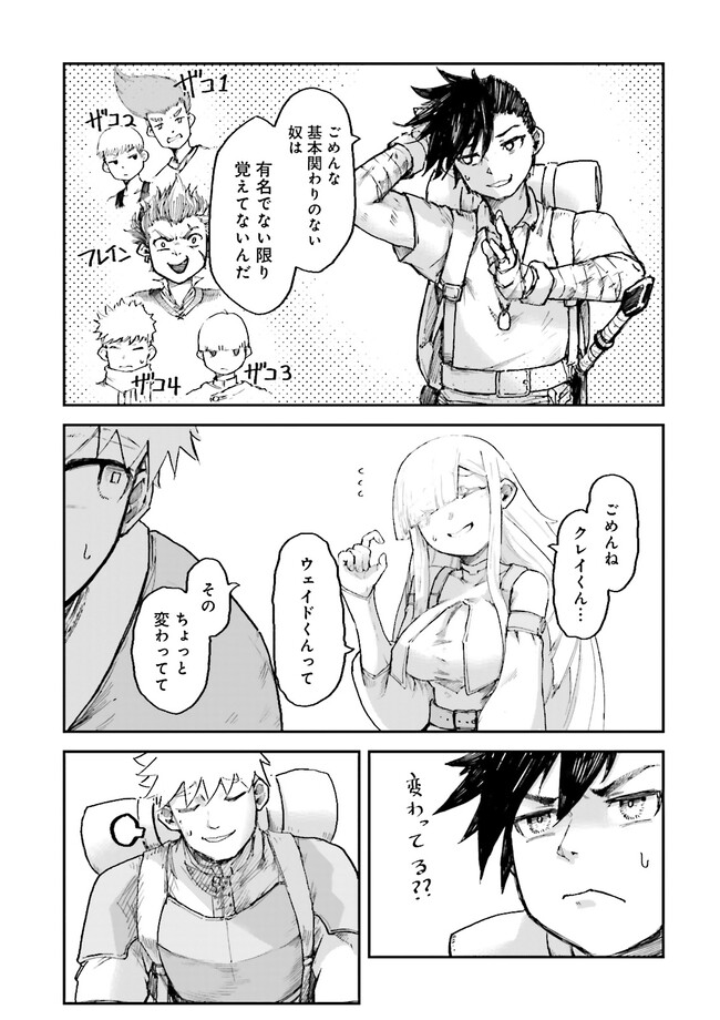 ノロマ魔法と呼ばれた魔法使いは重力魔法で無双するまだ重力の概念のない世界にて少年は万有引力の王となる Chap 4.1 - Next Chap 5.1