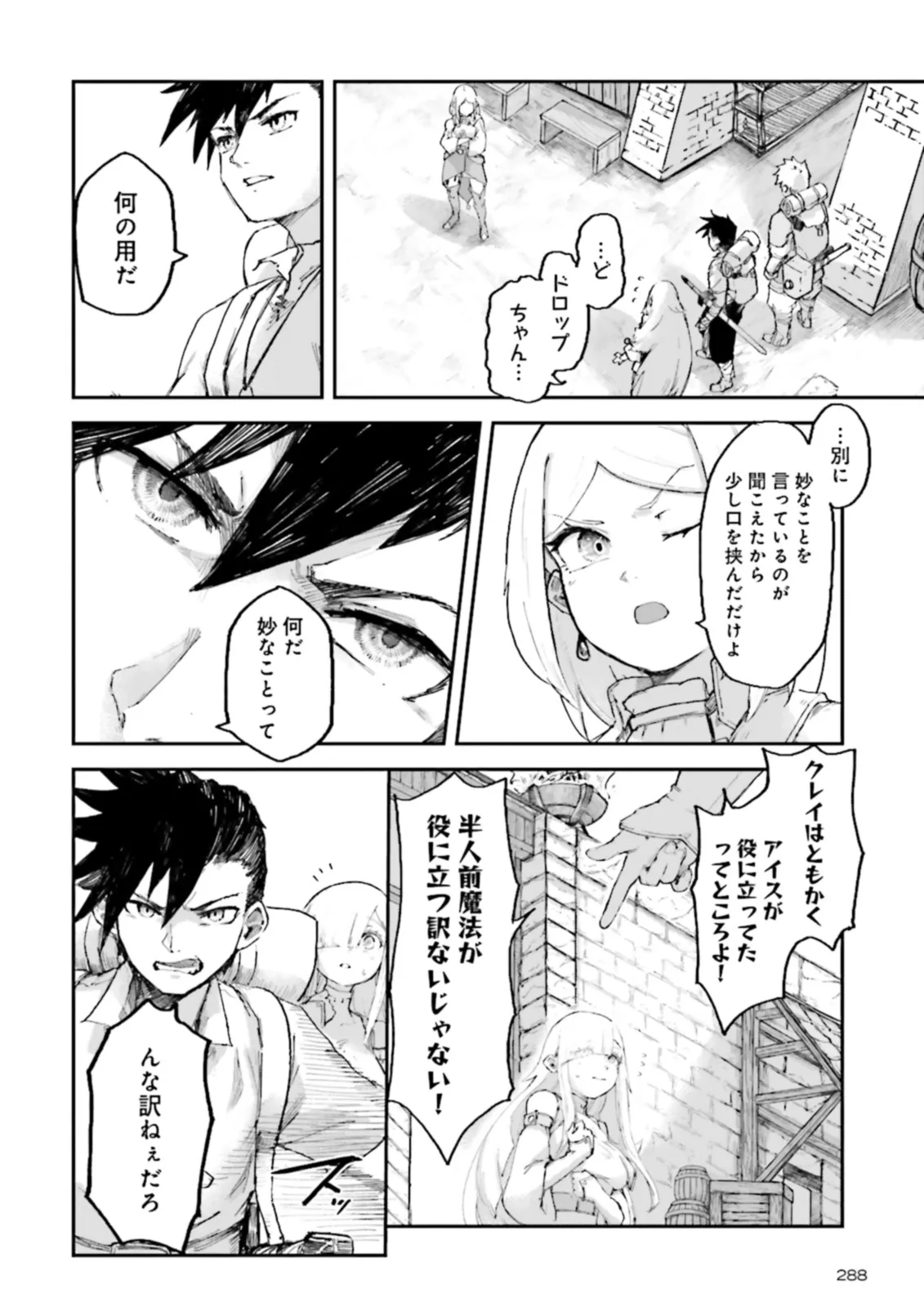 ノロマ魔法と呼ばれた魔法使いは重力魔法で無双するまだ重力の概念のない世界にて少年は万有引力の王となる Chap 4.2 - Next Chap 5.2