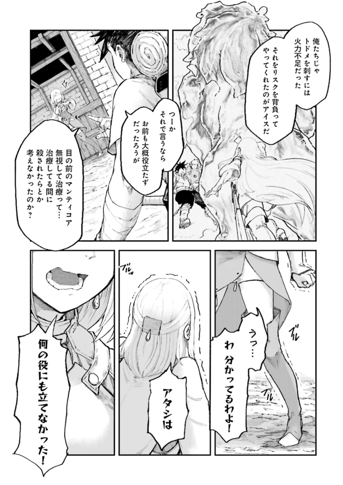 ノロマ魔法と呼ばれた魔法使いは重力魔法で無双するまだ重力の概念のない世界にて少年は万有引力の王となる Chap 4.2 - Next Chap 5.2