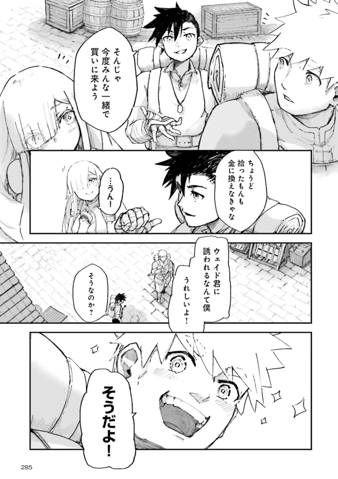 ノロマ魔法と呼ばれた魔法使いは重力魔法で無双するまだ重力の概念のない世界にて少年は万有引力の王となる Chap 4.2 - Next Chap 5.2