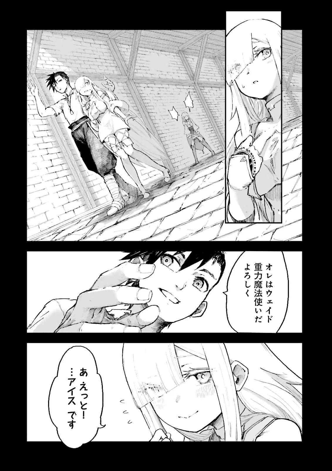 ノロマ魔法と呼ばれた魔法使いは重力魔法で無双するまだ重力の概念のない世界にて少年は万有引力の王となる Chap 5.2 - Next Chap 6.2