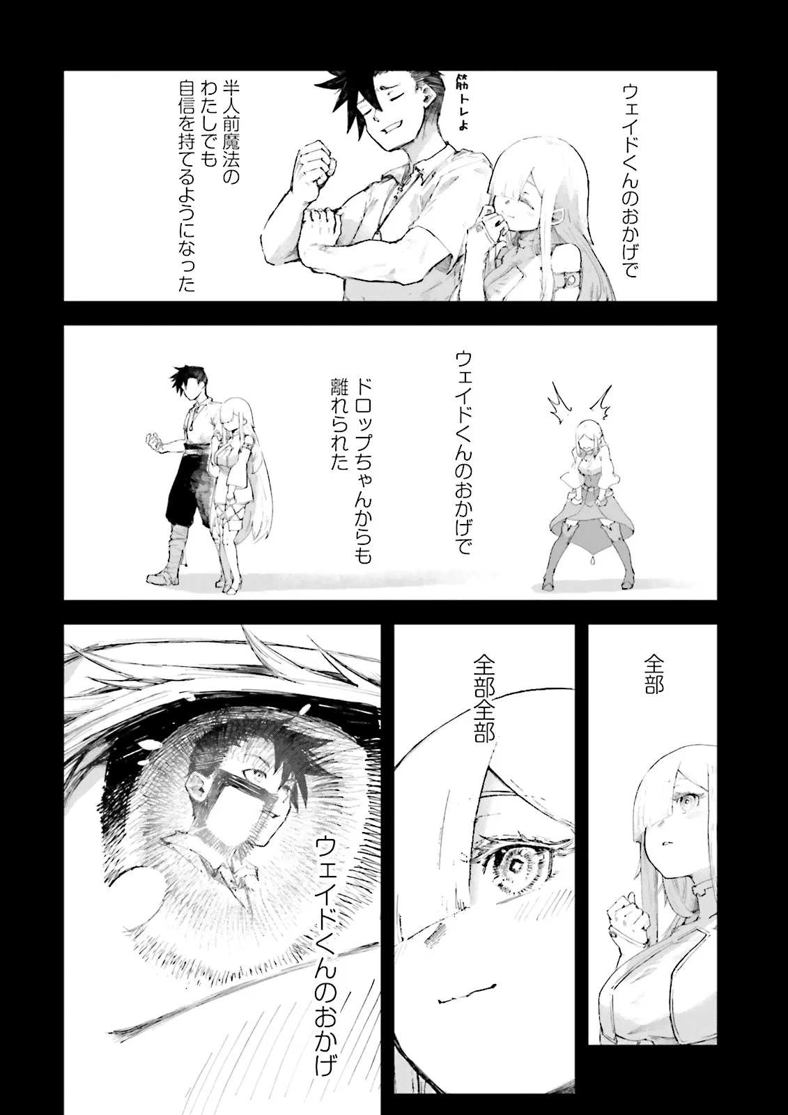 ノロマ魔法と呼ばれた魔法使いは重力魔法で無双するまだ重力の概念のない世界にて少年は万有引力の王となる Chap 5.2 - Next Chap 6.2