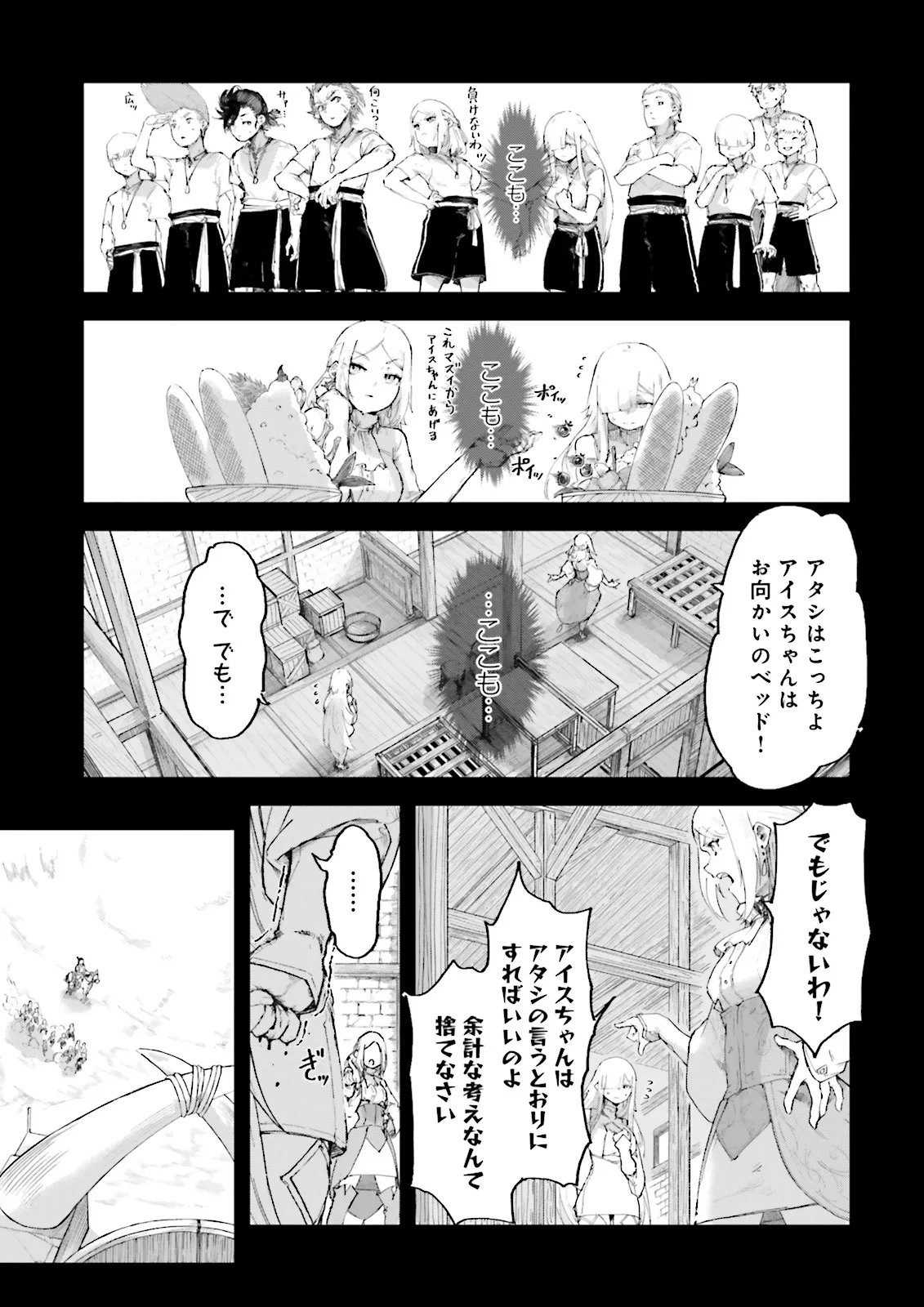 ノロマ魔法と呼ばれた魔法使いは重力魔法で無双するまだ重力の概念のない世界にて少年は万有引力の王となる Chap 5.2 - Next Chap 6.2