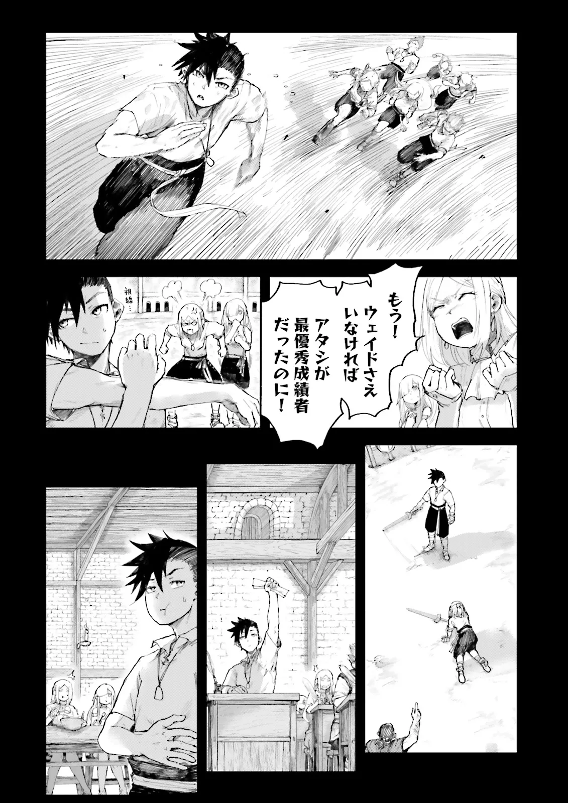 ノロマ魔法と呼ばれた魔法使いは重力魔法で無双するまだ重力の概念のない世界にて少年は万有引力の王となる Chap 5.2 - Next Chap 6.2