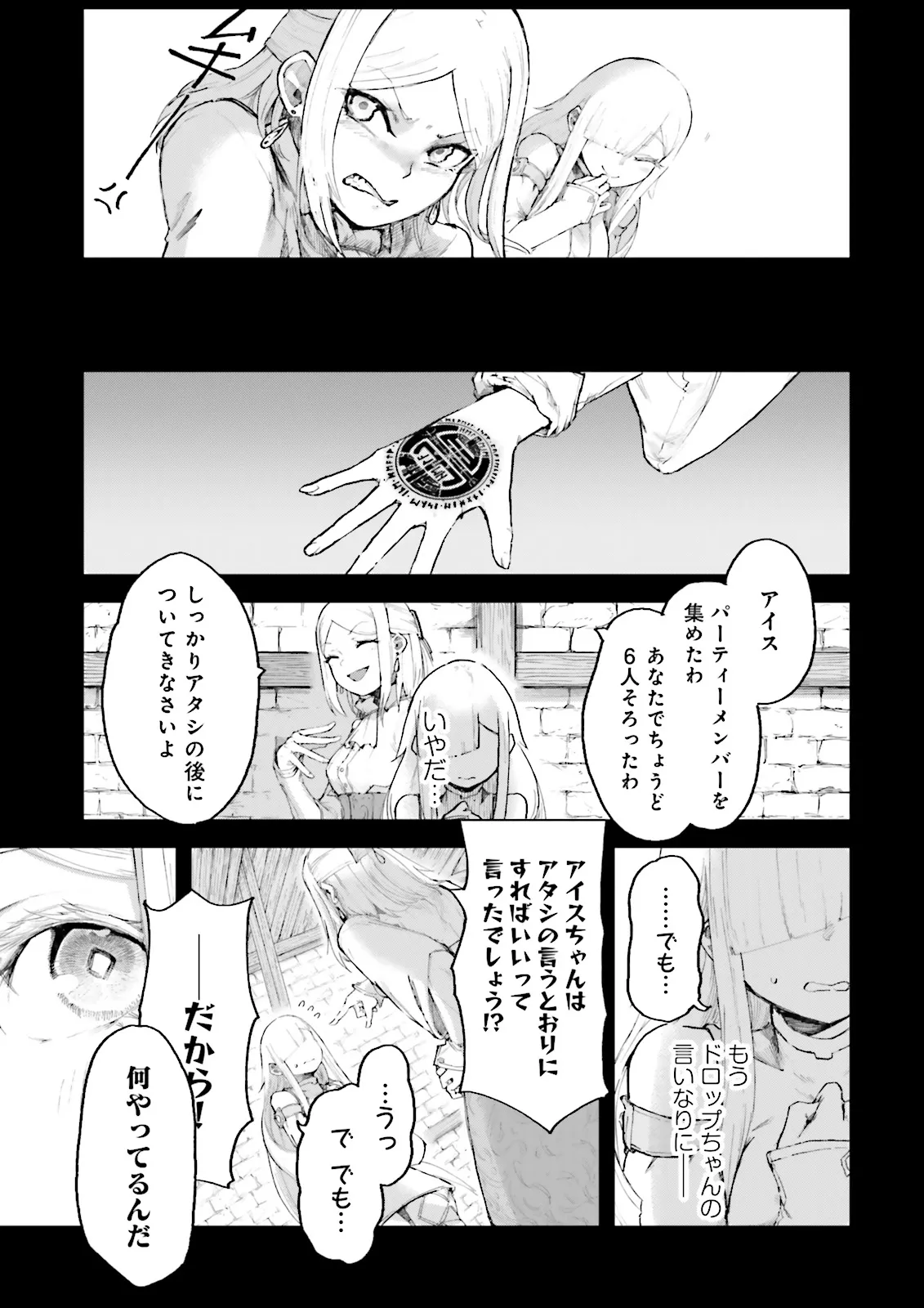 ノロマ魔法と呼ばれた魔法使いは重力魔法で無双するまだ重力の概念のない世界にて少年は万有引力の王となる Chap 5.2 - Next Chap 6.2