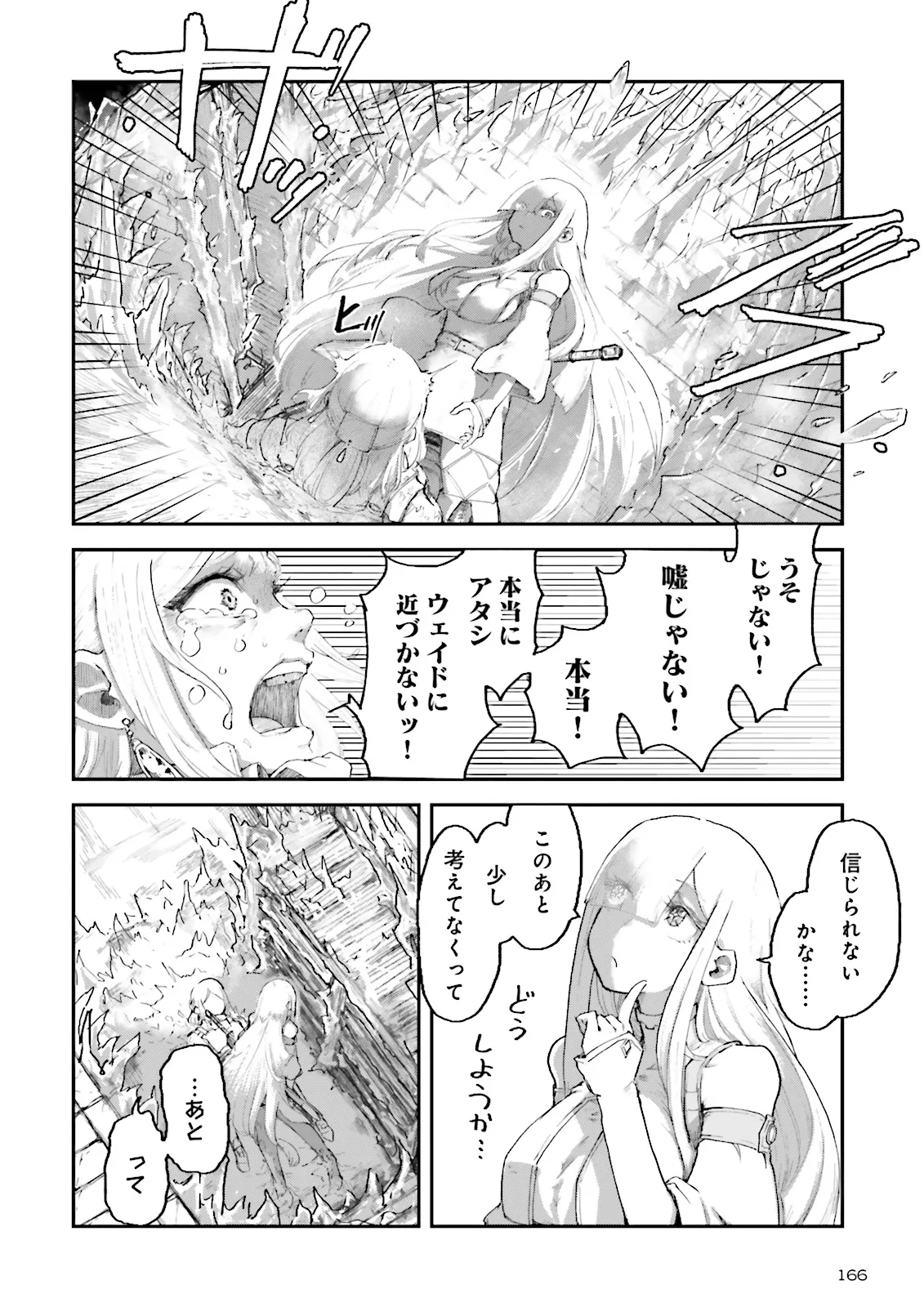 ノロマ魔法と呼ばれた魔法使いは重力魔法で無双するまだ重力の概念のない世界にて少年は万有引力の王となる Chap 5.4 - Next Chap 6.4