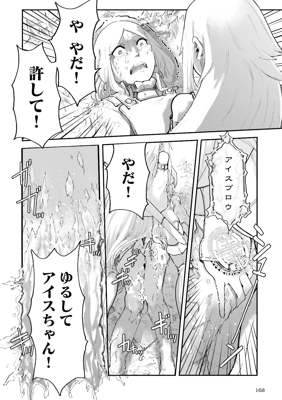 ノロマ魔法と呼ばれた魔法使いは重力魔法で無双するまだ重力の概念のない世界にて少年は万有引力の王となる Chap 5.4 - Next Chap 6.4