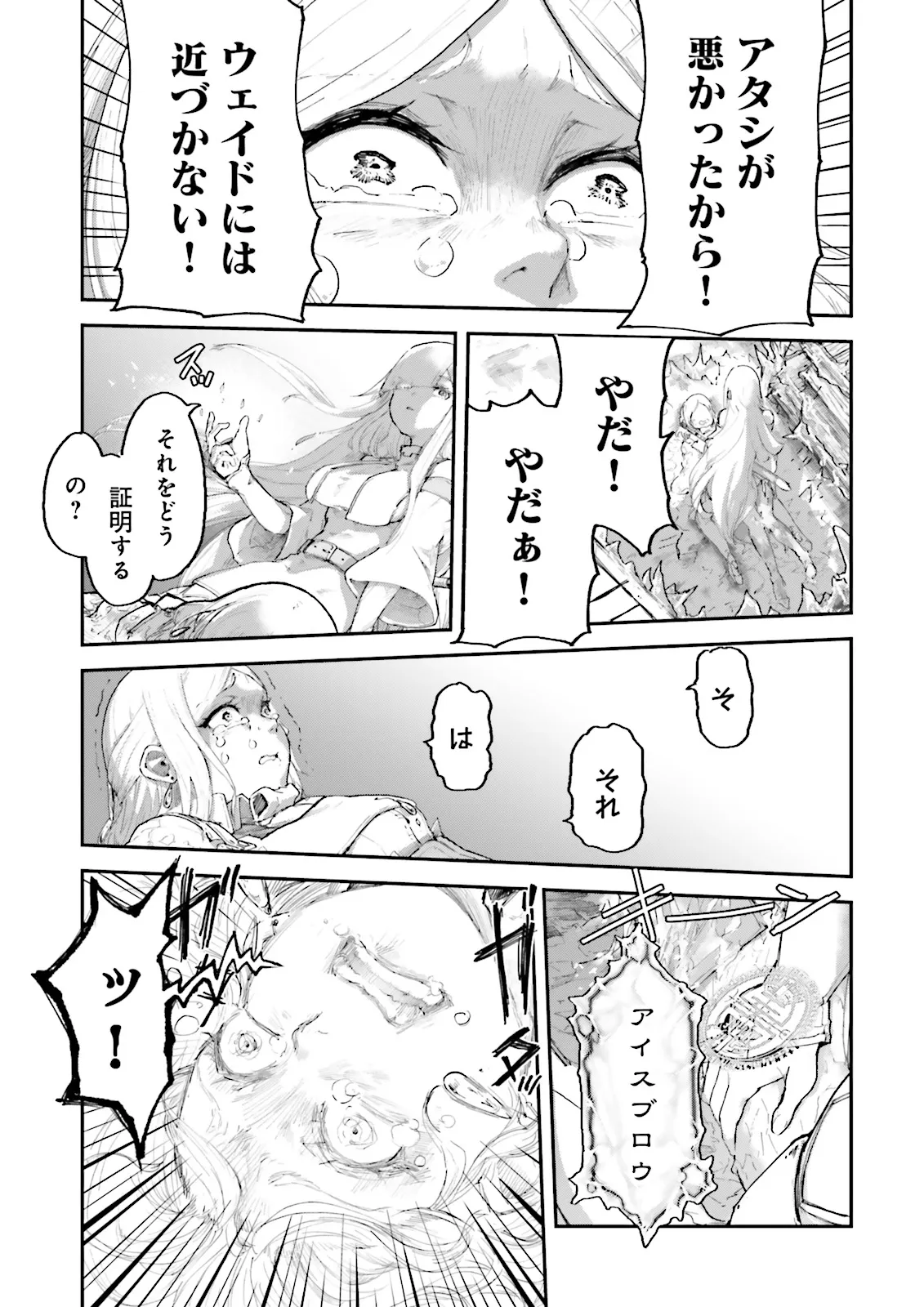 ノロマ魔法と呼ばれた魔法使いは重力魔法で無双するまだ重力の概念のない世界にて少年は万有引力の王となる Chap 5.4 - Next Chap 6.4