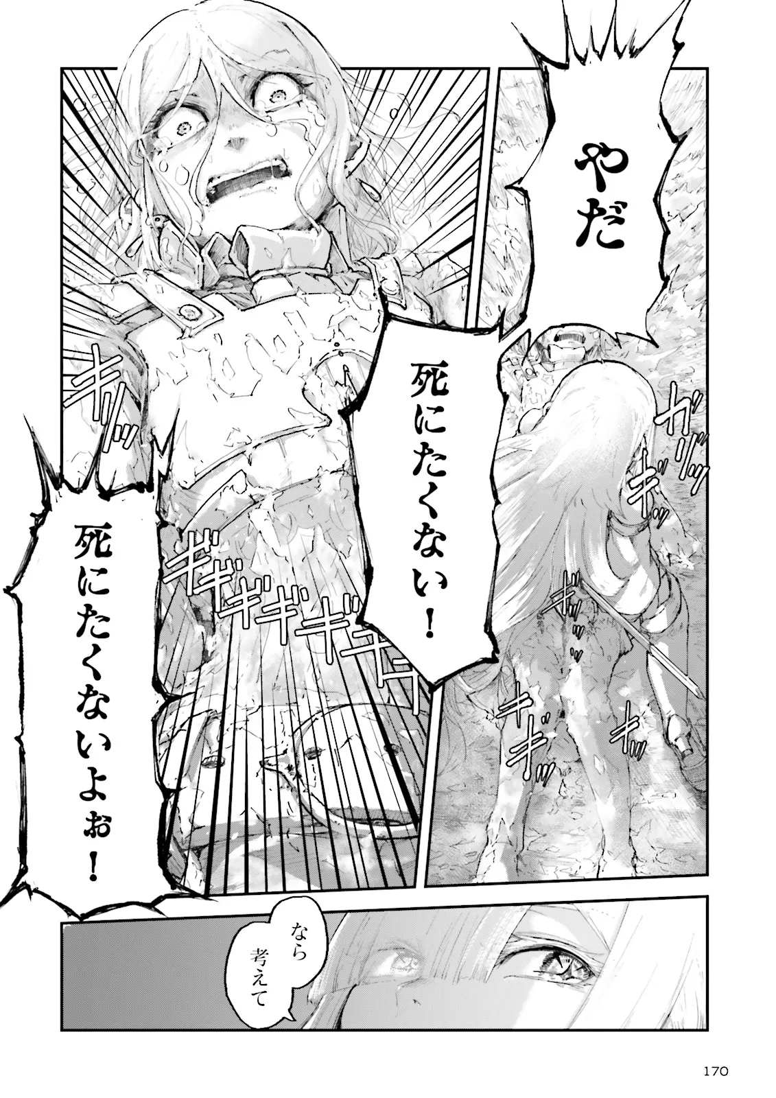 ノロマ魔法と呼ばれた魔法使いは重力魔法で無双するまだ重力の概念のない世界にて少年は万有引力の王となる Chap 5.4 - Next Chap 6.4