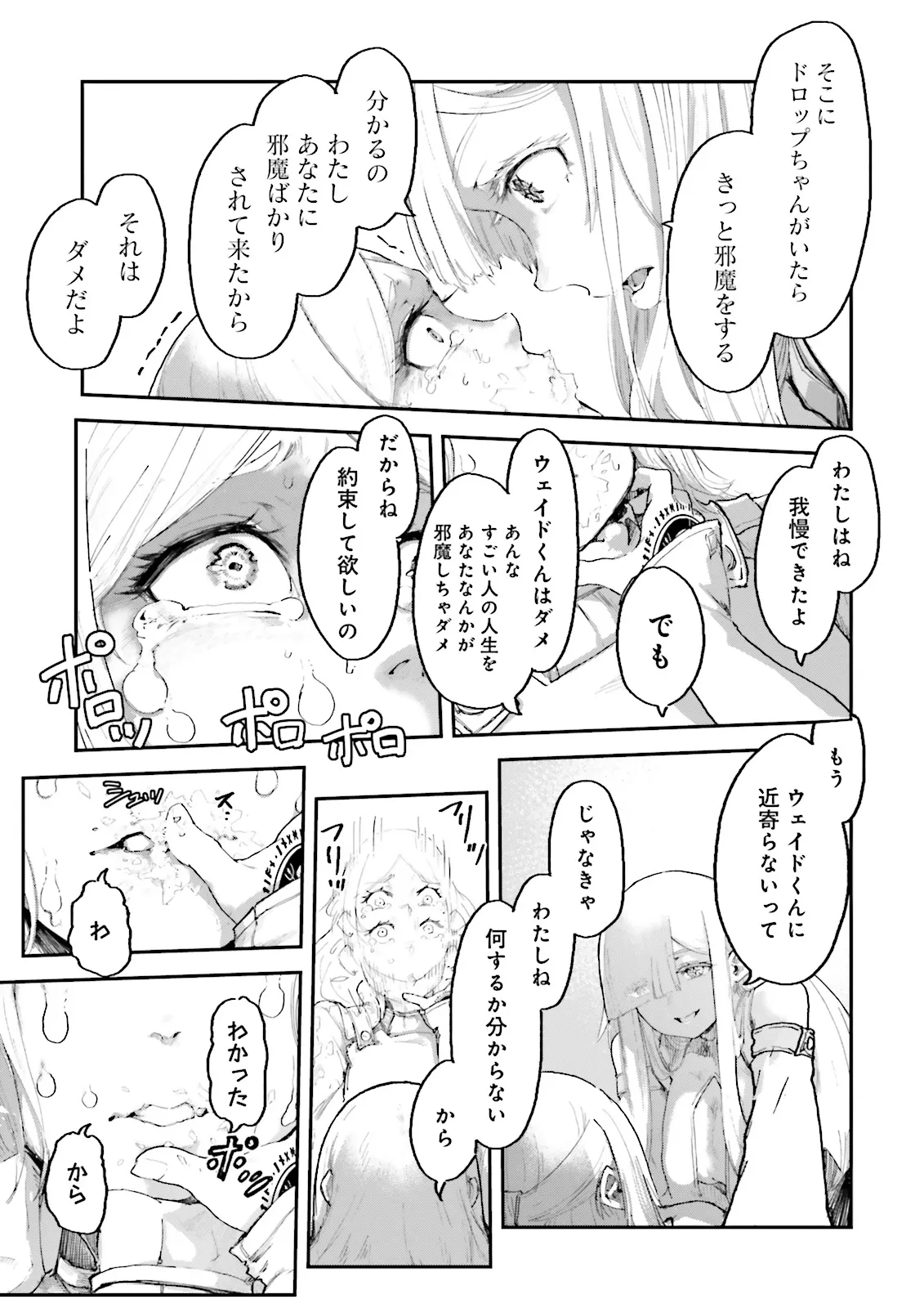 ノロマ魔法と呼ばれた魔法使いは重力魔法で無双するまだ重力の概念のない世界にて少年は万有引力の王となる Chap 5.4 - Next Chap 6.4