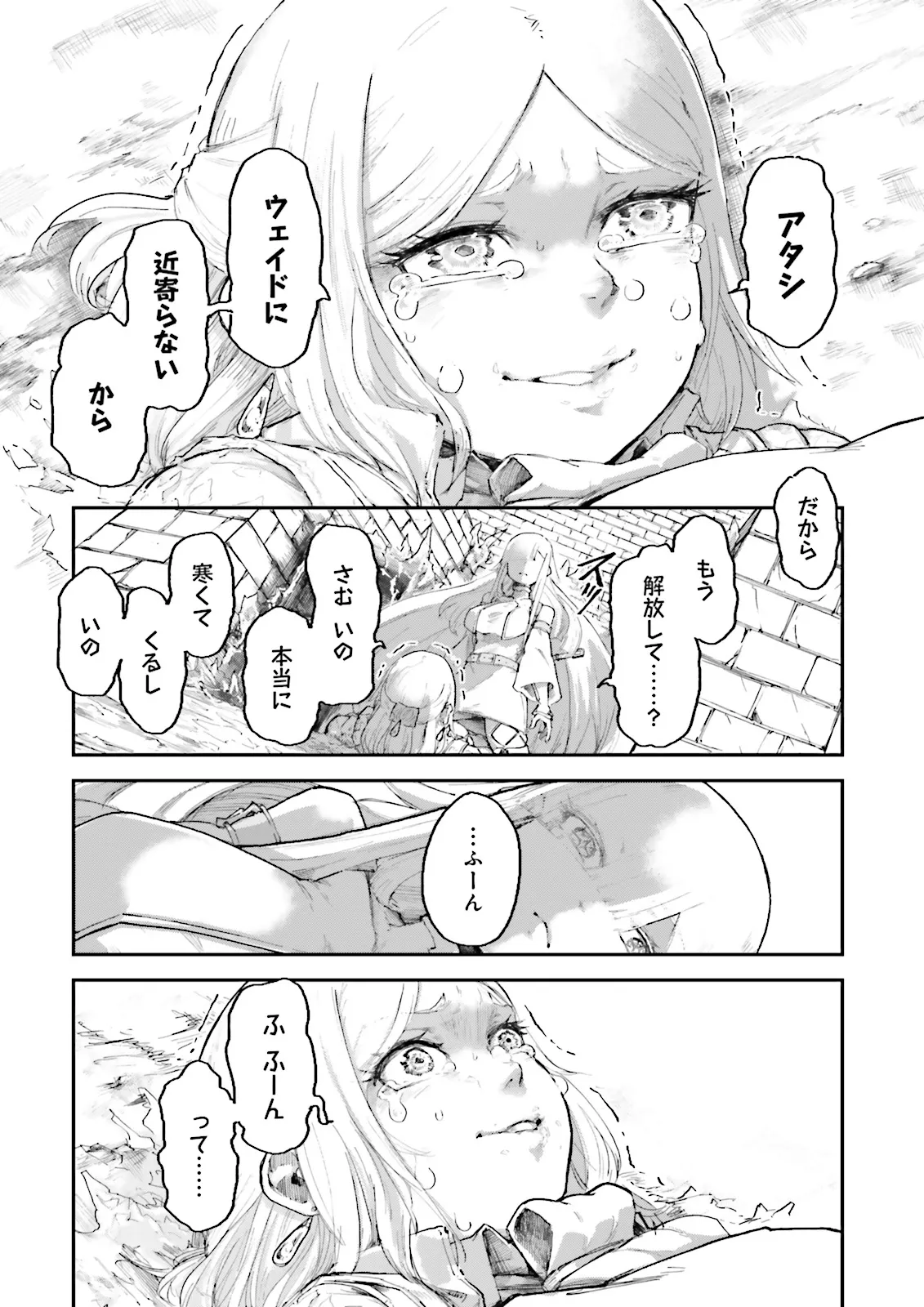 ノロマ魔法と呼ばれた魔法使いは重力魔法で無双するまだ重力の概念のない世界にて少年は万有引力の王となる Chap 5.4 - Next Chap 6.4