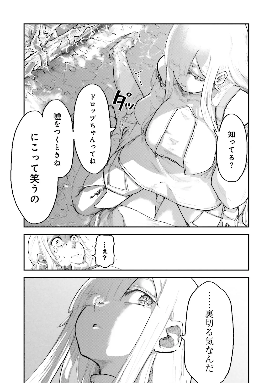 ノロマ魔法と呼ばれた魔法使いは重力魔法で無双するまだ重力の概念のない世界にて少年は万有引力の王となる Chap 5.4 - Next Chap 6.4