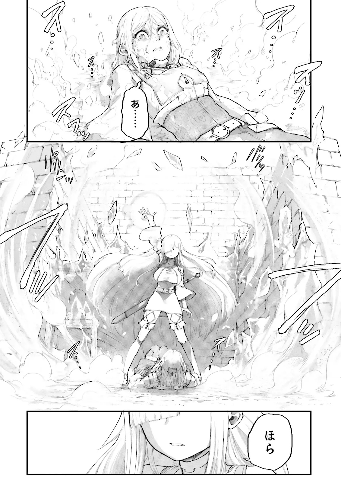 ノロマ魔法と呼ばれた魔法使いは重力魔法で無双するまだ重力の概念のない世界にて少年は万有引力の王となる Chap 5.5 - Next Chap 6.5
