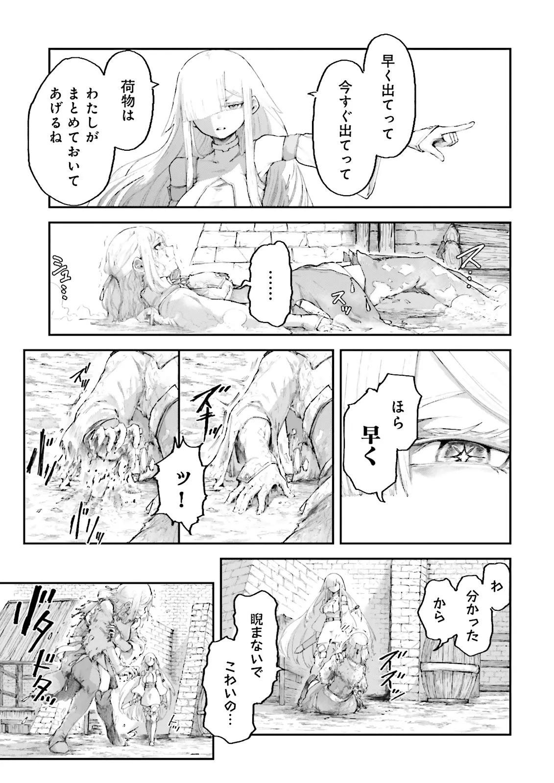 ノロマ魔法と呼ばれた魔法使いは重力魔法で無双するまだ重力の概念のない世界にて少年は万有引力の王となる Chap 5.5 - Next Chap 6.5