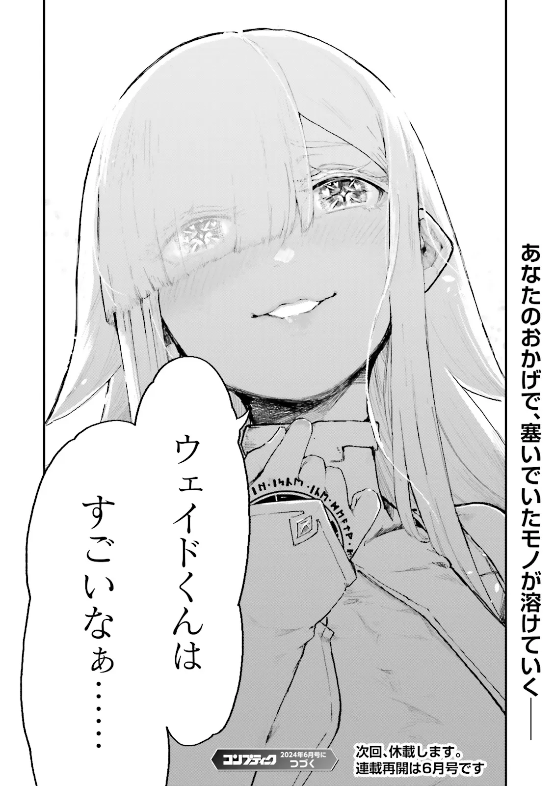 ノロマ魔法と呼ばれた魔法使いは重力魔法で無双するまだ重力の概念のない世界にて少年は万有引力の王となる Chap 5.5 - Next Chap 6.5