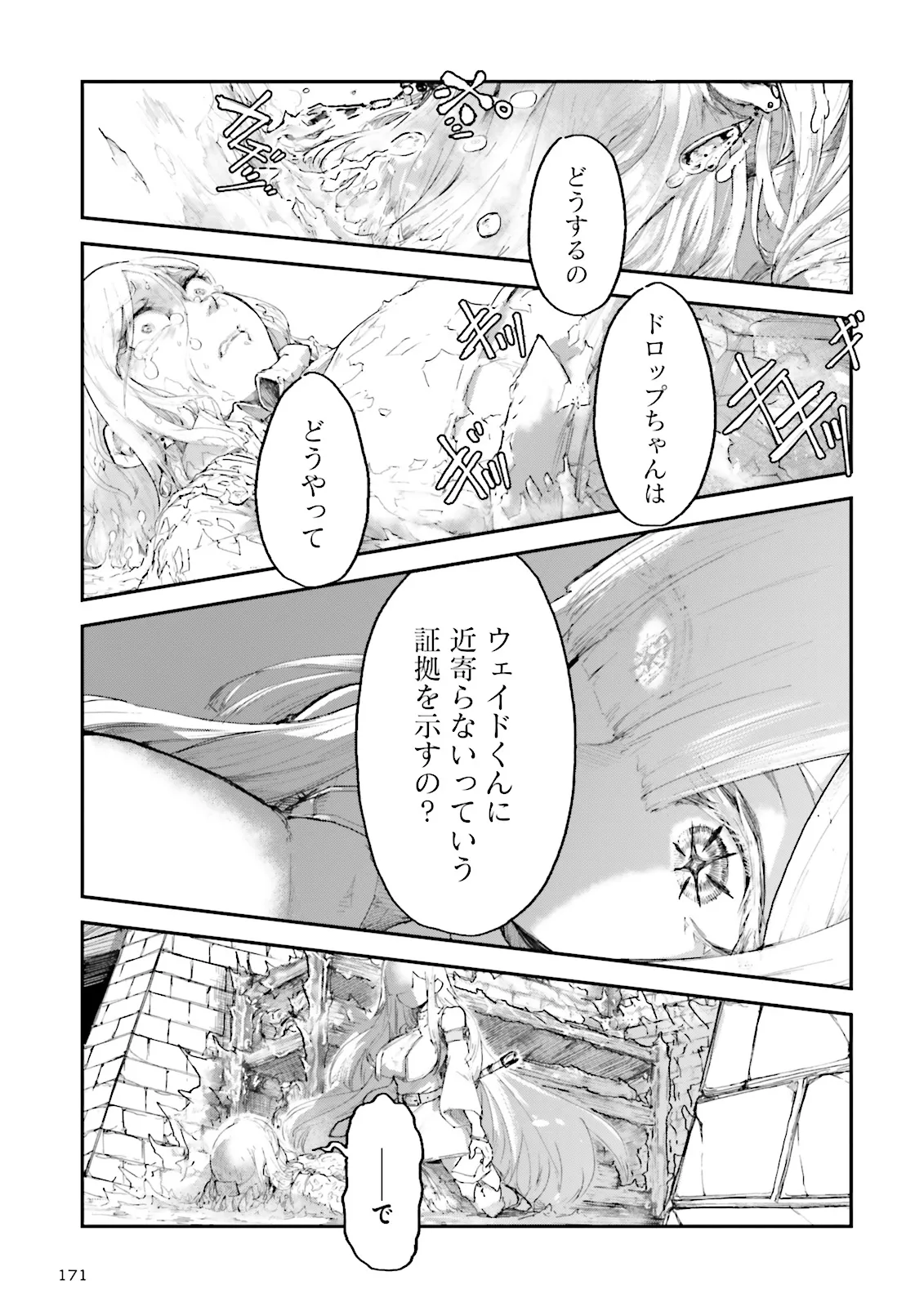 ノロマ魔法と呼ばれた魔法使いは重力魔法で無双するまだ重力の概念のない世界にて少年は万有引力の王となる Chap 5.5 - Next Chap 6.5