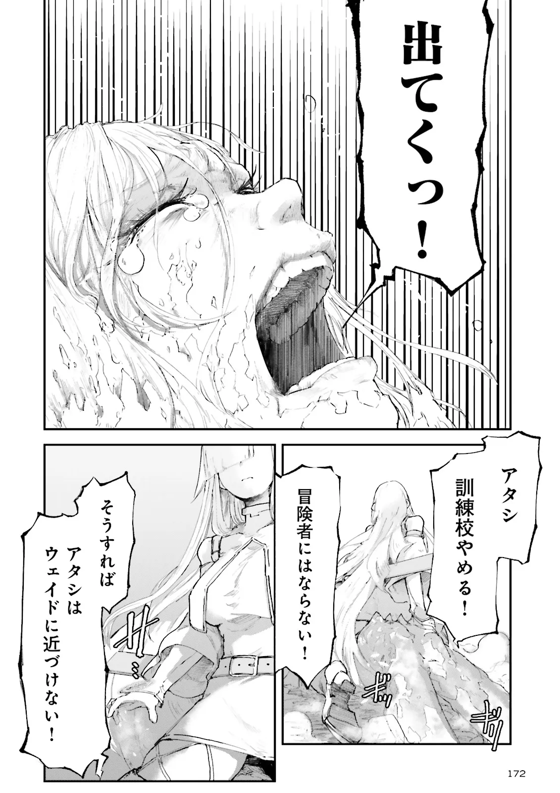 ノロマ魔法と呼ばれた魔法使いは重力魔法で無双するまだ重力の概念のない世界にて少年は万有引力の王となる Chap 5.5 - Next Chap 6.5