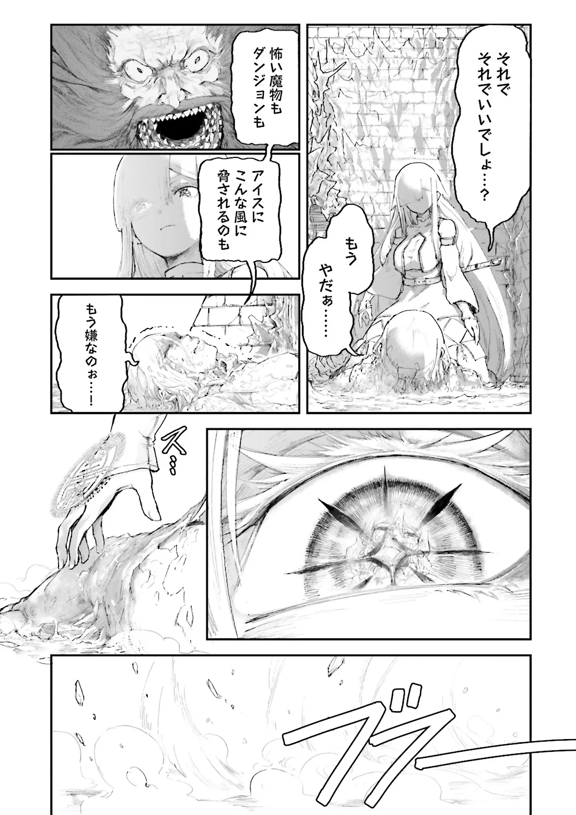 ノロマ魔法と呼ばれた魔法使いは重力魔法で無双するまだ重力の概念のない世界にて少年は万有引力の王となる Chap 5.5 - Next Chap 6.5