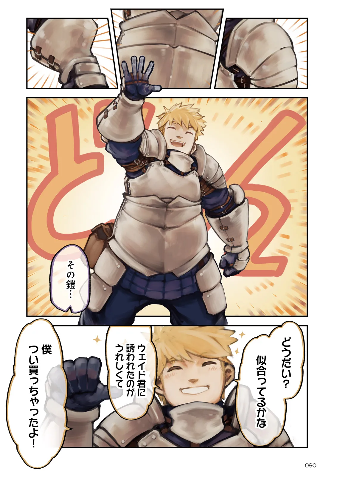 ノロマ魔法と呼ばれた魔法使いは重力魔法で無双するまだ重力の概念のない世界にて少年は万有引力の王となる Chap 6.1 - Next Chap 7.1