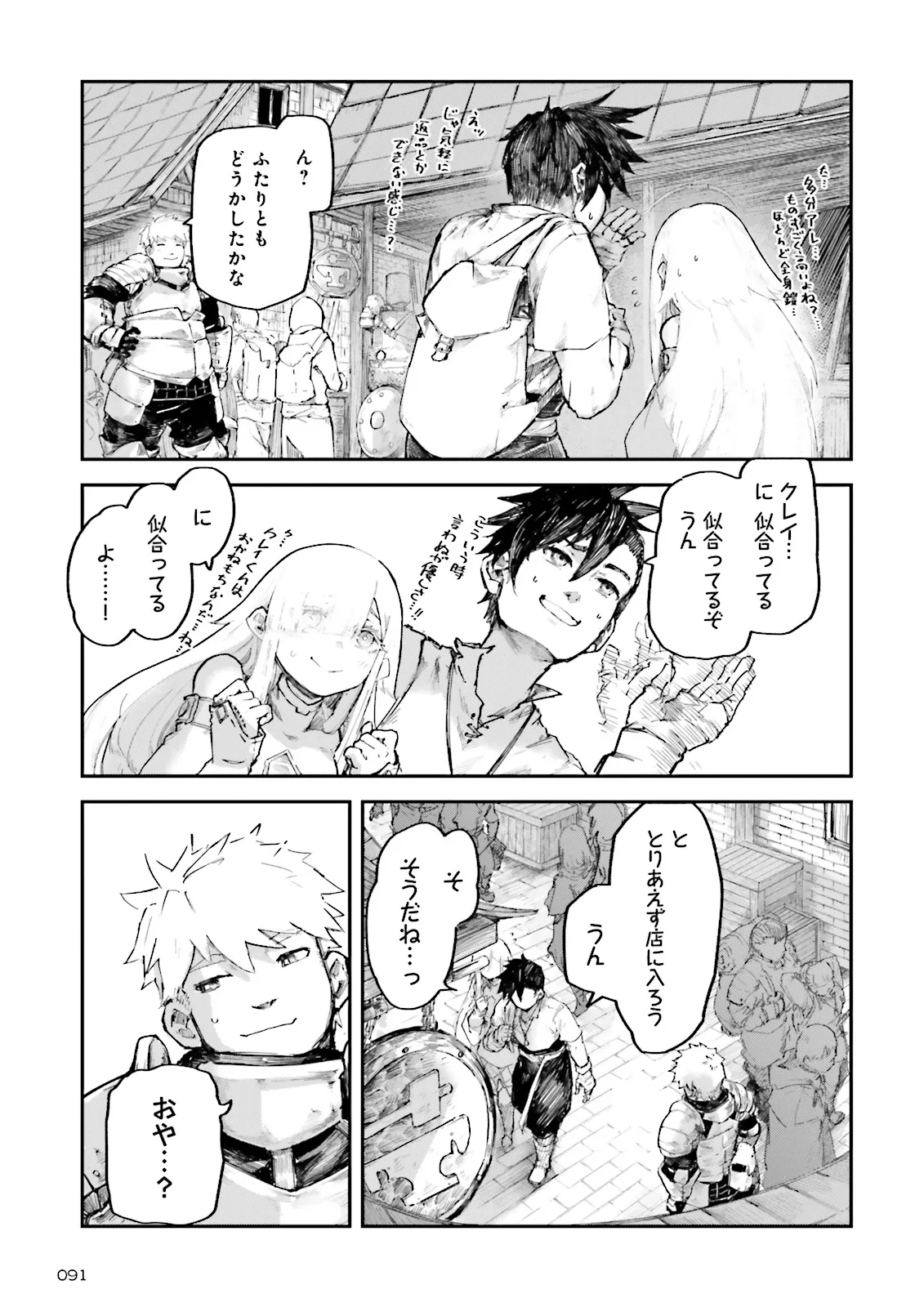 ノロマ魔法と呼ばれた魔法使いは重力魔法で無双するまだ重力の概念のない世界にて少年は万有引力の王となる Chap 6.1 - Next Chap 7.1