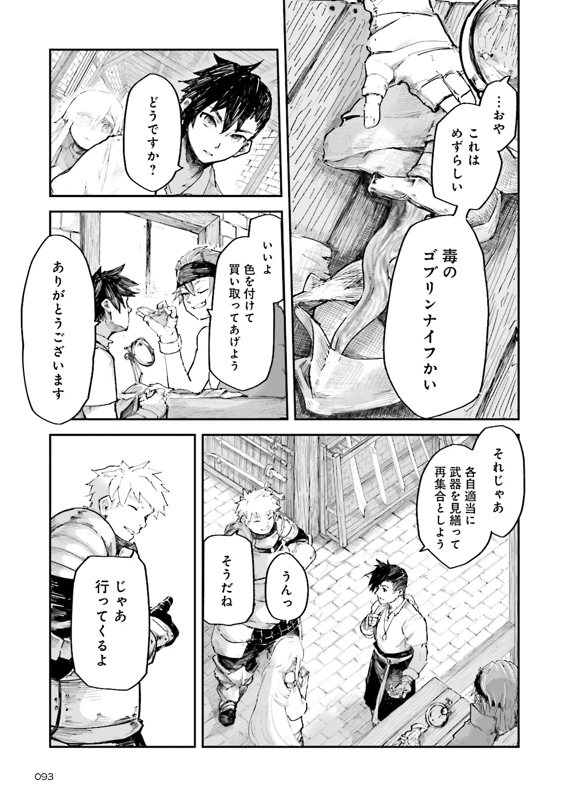 ノロマ魔法と呼ばれた魔法使いは重力魔法で無双するまだ重力の概念のない世界にて少年は万有引力の王となる Chap 6.1 - Next Chap 7.1