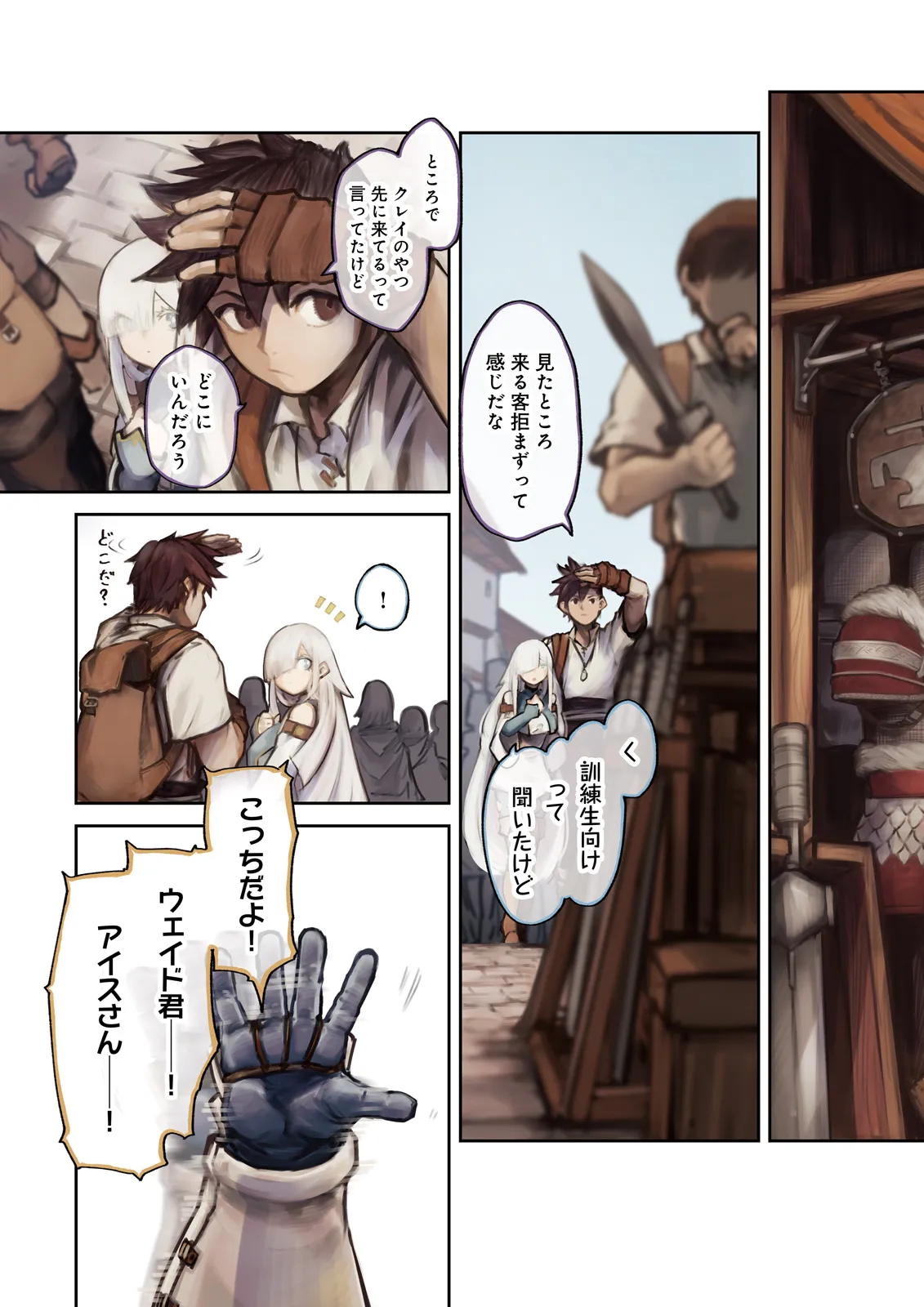ノロマ魔法と呼ばれた魔法使いは重力魔法で無双するまだ重力の概念のない世界にて少年は万有引力の王となる Chap 6.1 - Next Chap 7.1
