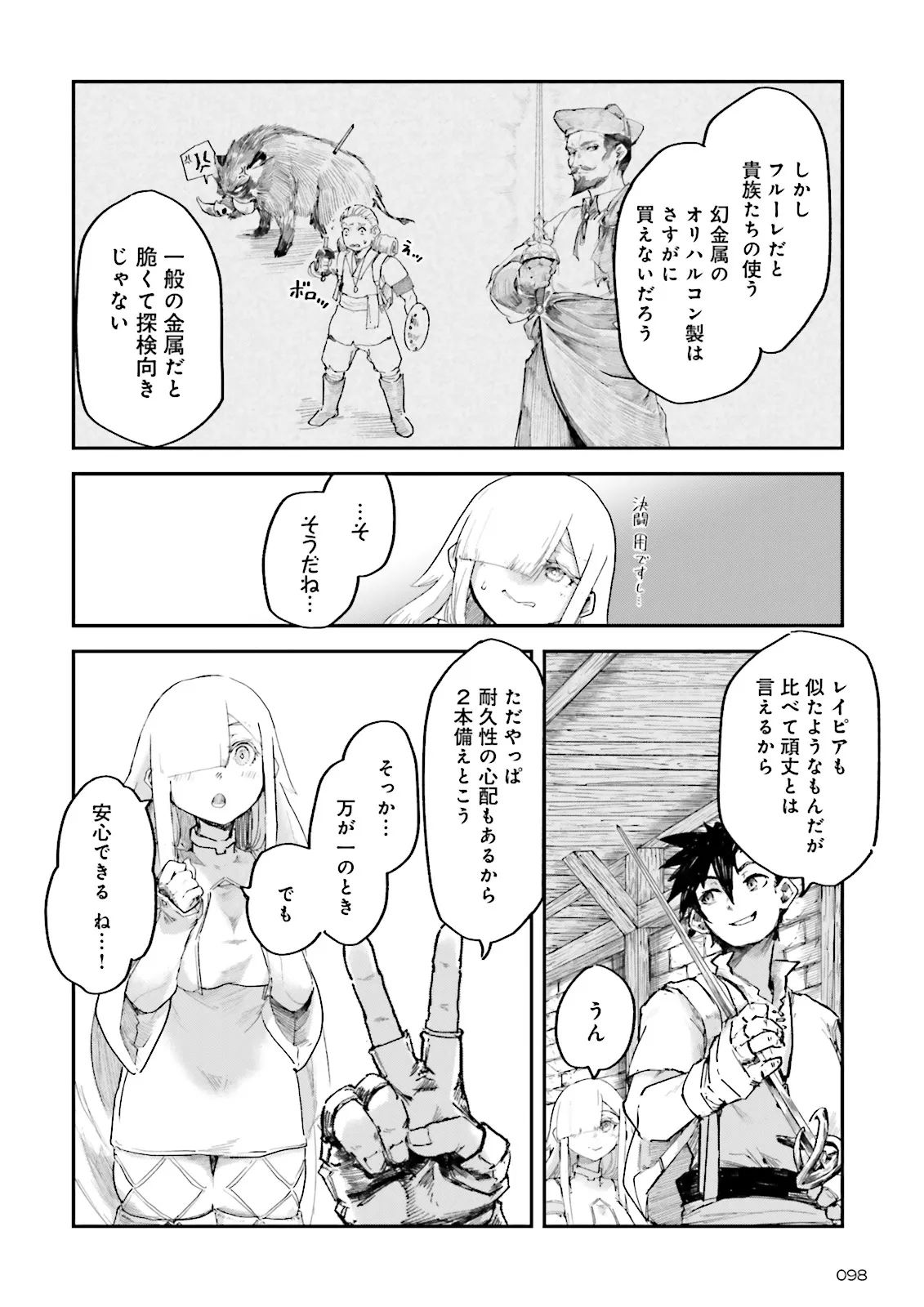 ノロマ魔法と呼ばれた魔法使いは重力魔法で無双するまだ重力の概念のない世界にて少年は万有引力の王となる Chap 6.2 - Next Chap 7.2
