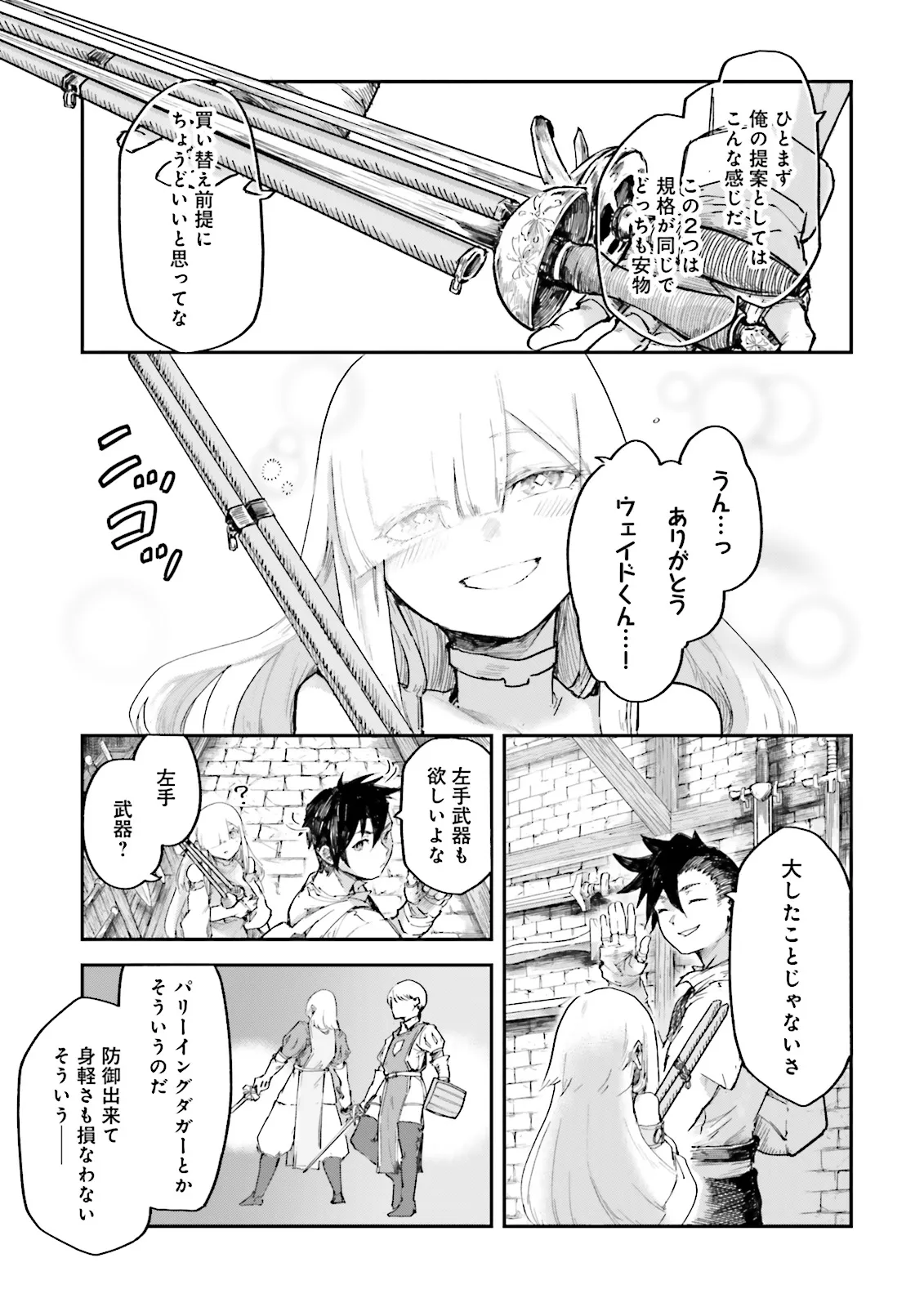 ノロマ魔法と呼ばれた魔法使いは重力魔法で無双するまだ重力の概念のない世界にて少年は万有引力の王となる Chap 6.2 - Next Chap 7.2