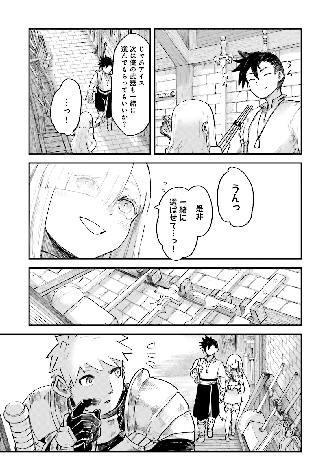 ノロマ魔法と呼ばれた魔法使いは重力魔法で無双するまだ重力の概念のない世界にて少年は万有引力の王となる Chap 6.2 - Next Chap 7.2