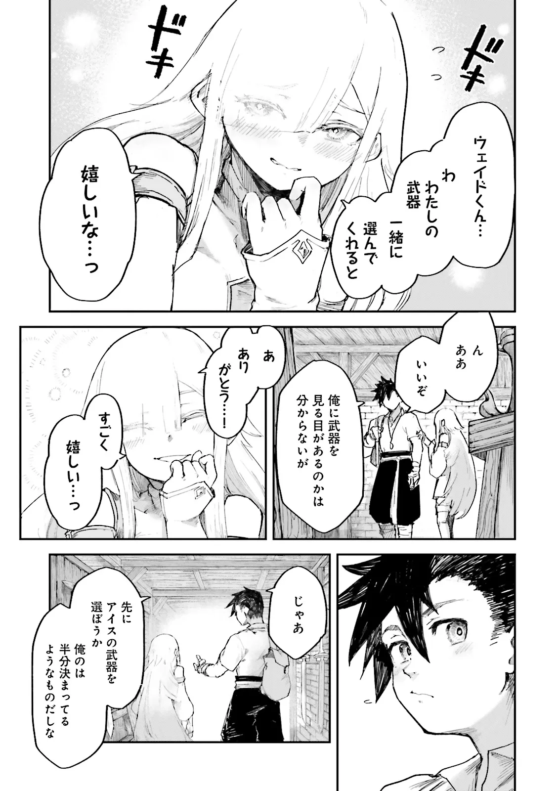 ノロマ魔法と呼ばれた魔法使いは重力魔法で無双するまだ重力の概念のない世界にて少年は万有引力の王となる Chap 6.2 - Next Chap 7.2